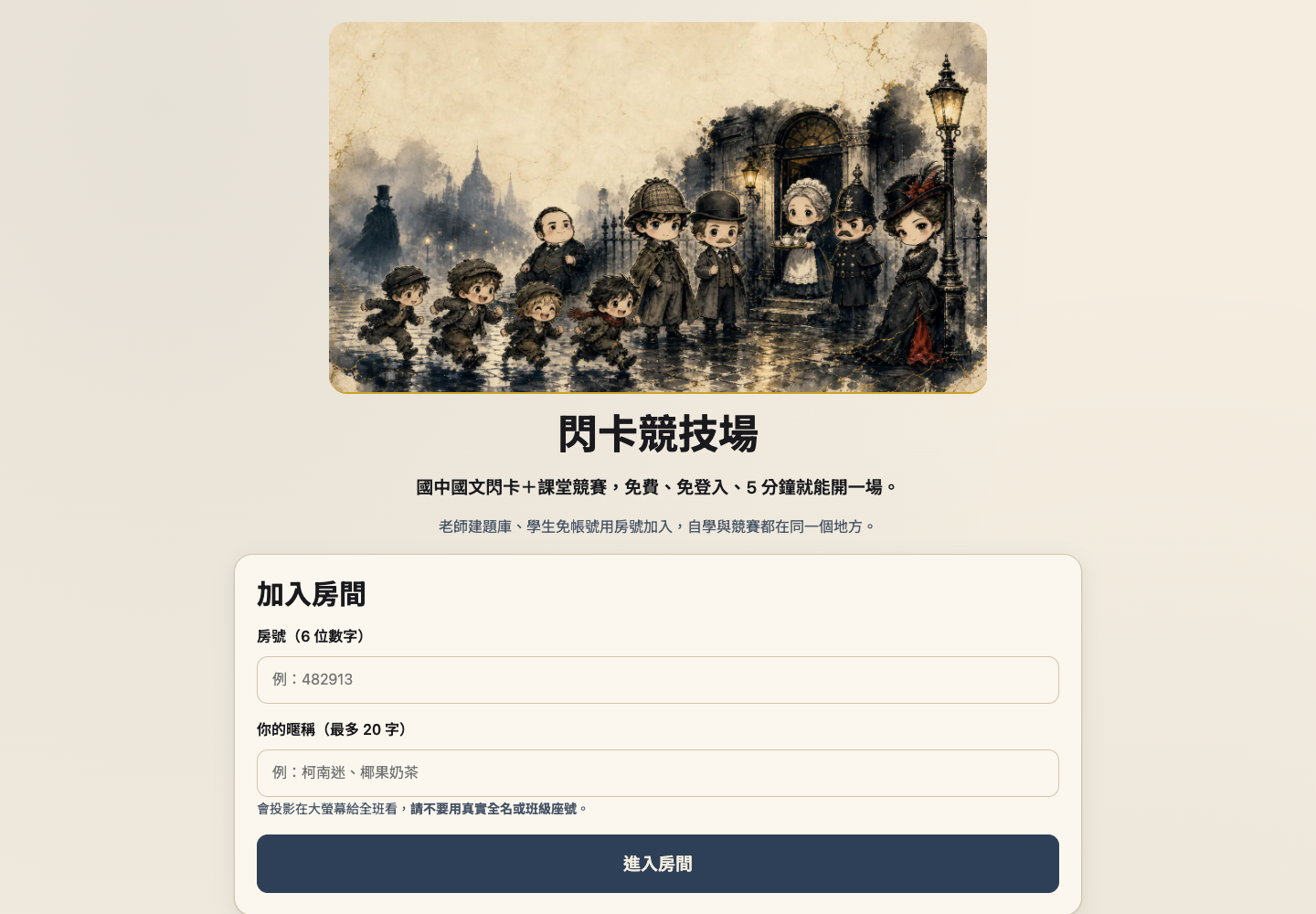 閃卡競技場畫面預覽