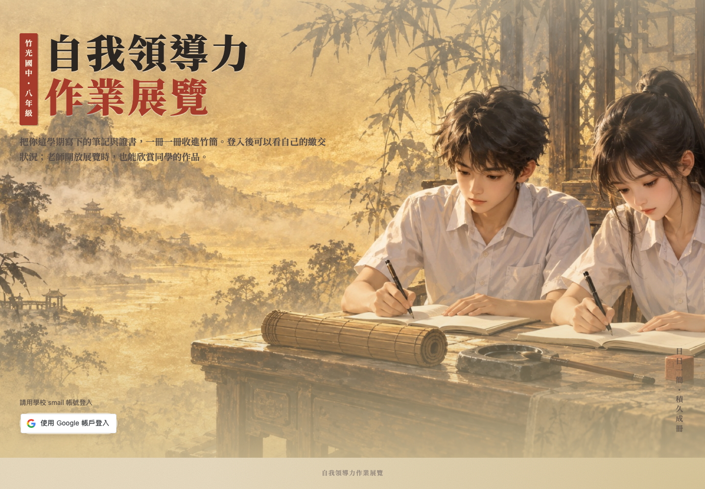 自我領導力作業展覽畫面預覽